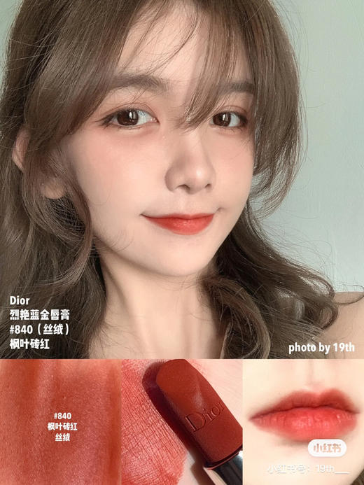 Dior-840丝绒 商品图5