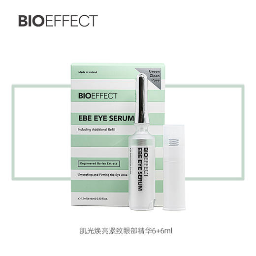 【效期26年9】肌光焕亮紧致眼部精华露 2瓶装（正装+替换） 蓓欧菲bioeffect 0821 商品图7