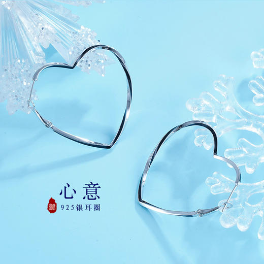 子佩集S925银【心意】耳圈【Y-9346109】爱心2212 商品图0