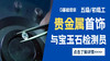 2.6平行连晶与双晶 商品缩略图0