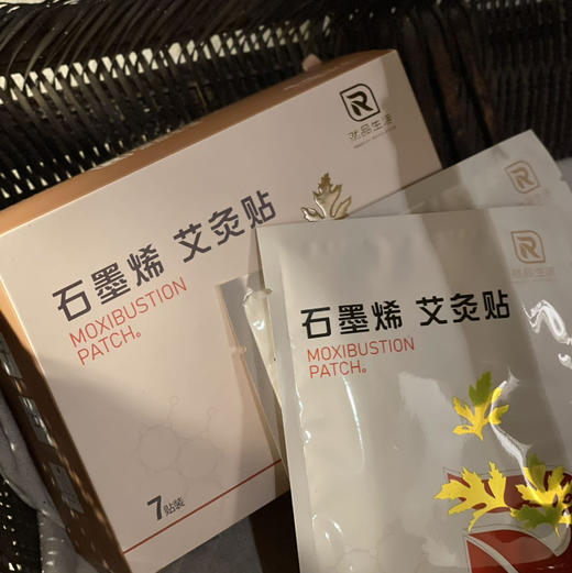 【石墨烯艾灸贴】 透气无纺布 随时随地做艾灸热敷 家中常备 7片/盒 商品图1