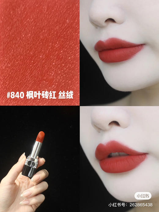 Dior-840丝绒 商品图7