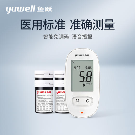 鱼跃580型血糖仪套装  机器+多规格试纸 商品图1