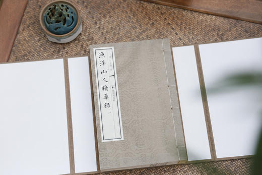 《渔洋山人精华录》 商品图1