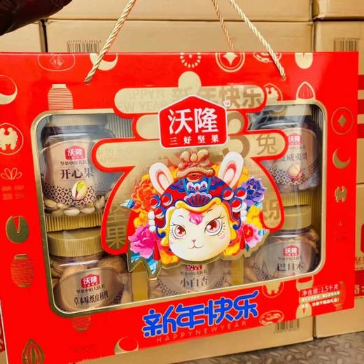 沃隆坚果礼盒（拼团） 商品图0