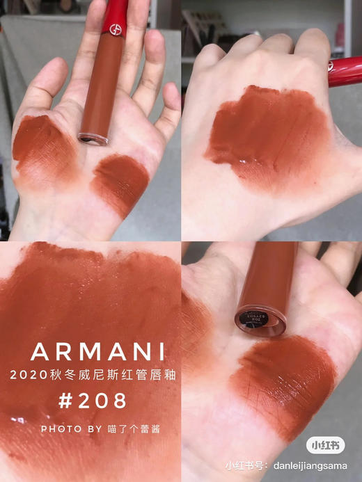 阿玛尼唇釉-208 商品图8