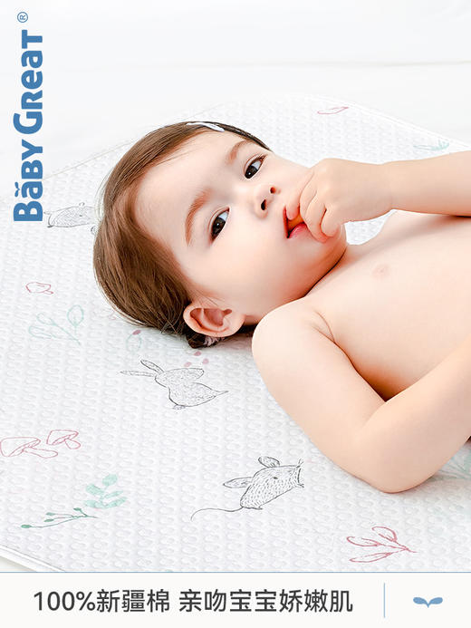 【BG】babygreat婴儿防水可洗全棉透气隔尿垫 商品图0