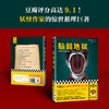 脑髓地狱 商品缩略图3