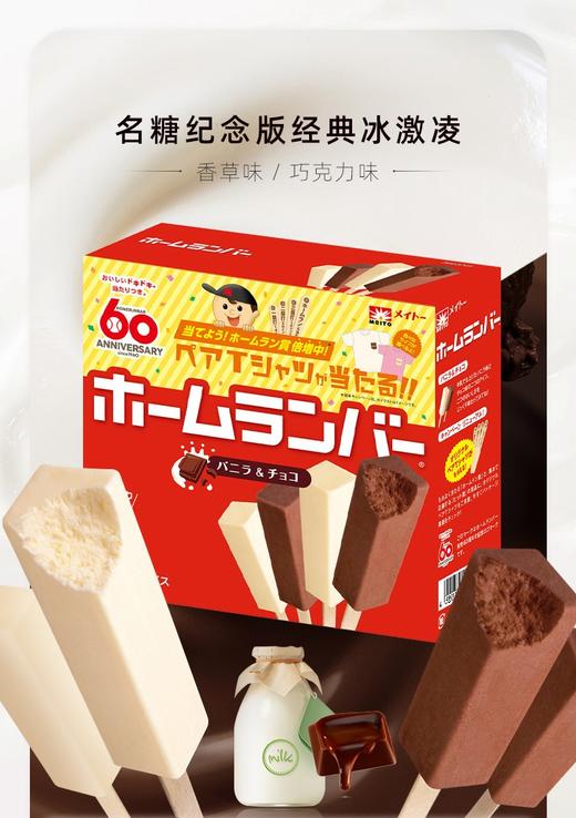 日本名糖MEITO苏打水果香草巧克力味冰淇淋盒装450ml雪糕冰糕批发 商品图0