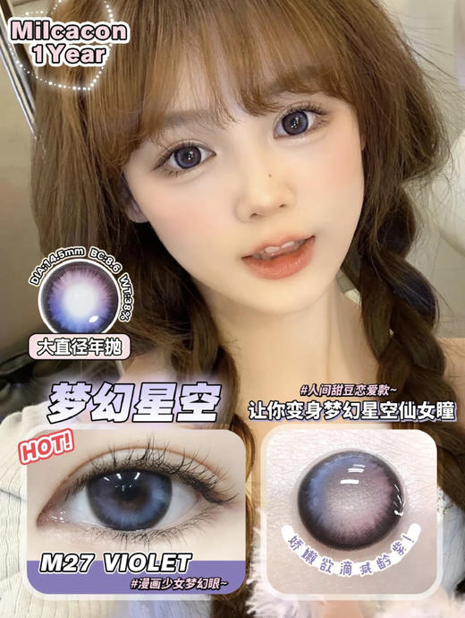 WINNI&milcacon年抛半年抛联名活动 商品图2