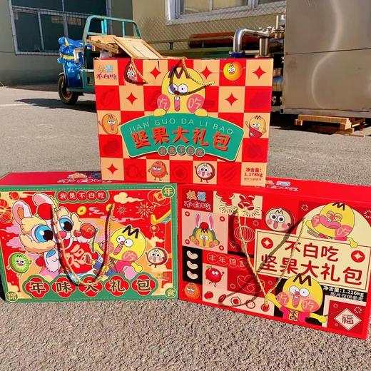 不白吃坚果礼盒（拼团） 商品图0
