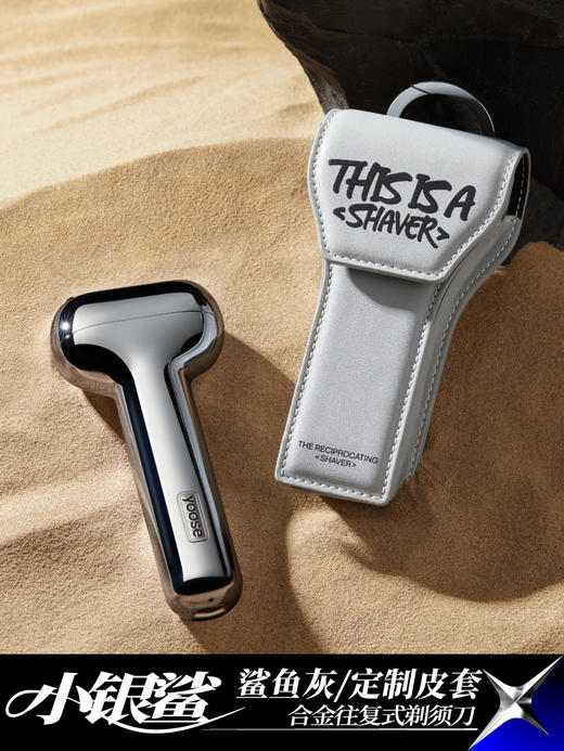 有色剃须刀yoose 小银鲨电动迷你便携往复式男刮胡刀男士2022新款 商品图1