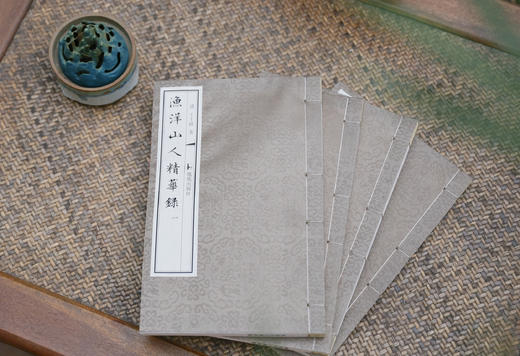 《渔洋山人精华录》 商品图7