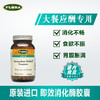  FLORA益生菌 加拿大进口 平衡菌群 肠胃健康 商品缩略图3