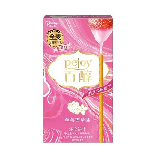 格力高百醇草莓香草味48g 商品图0
