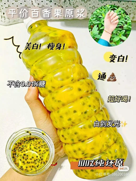 桂小七百香果纯果浆500ml/1kg 商品图1