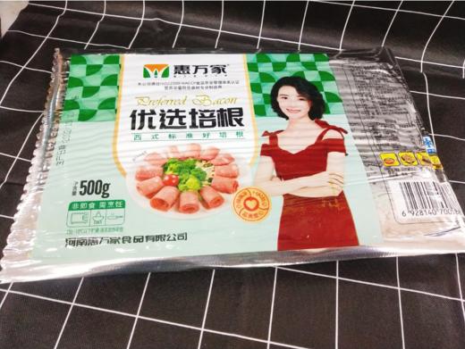 活动惠万家培根2袋 商品图0