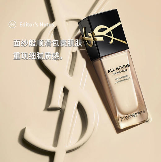 YSL圣罗兰恒久粉底液 商品图1