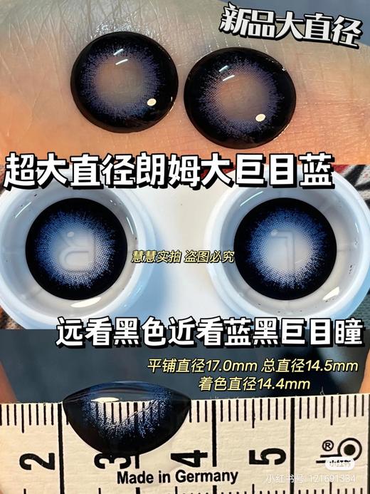 【店主实拍】蓝色潮汐 14.5mm 【年抛 0-1000度 无525/575】 商品图1