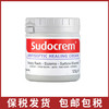 【保税发货】英国Sudocrem护臀霜宝宝屁屁霜 新生婴儿红屁股专用PP乐125g 商品缩略图0