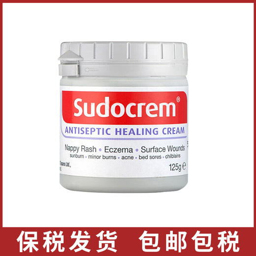 【保税发货】英国Sudocrem护臀霜宝宝屁屁霜 新生婴儿红屁股专用PP乐125g 商品图0