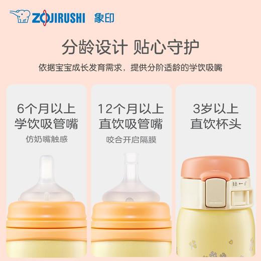 【春上新】10楼  象印 诗人花园系列保温杯CA24   吊牌价549元   活动价259元 商品图2