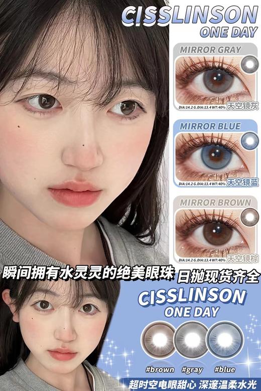 CISSLINSON日抛 商品图2