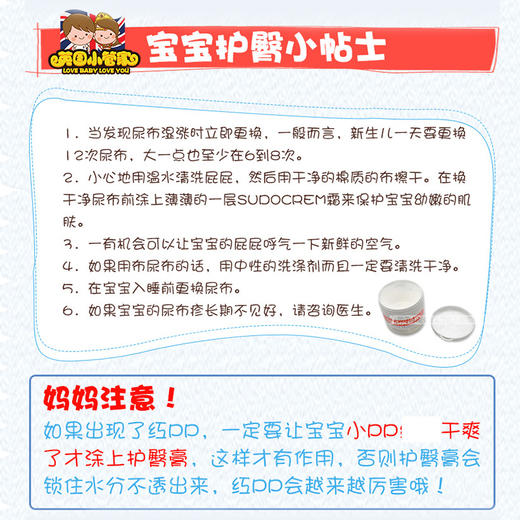 【保税发货】英国Sudocrem护臀霜宝宝屁屁霜 新生婴儿红屁股专用PP乐125g 商品图3