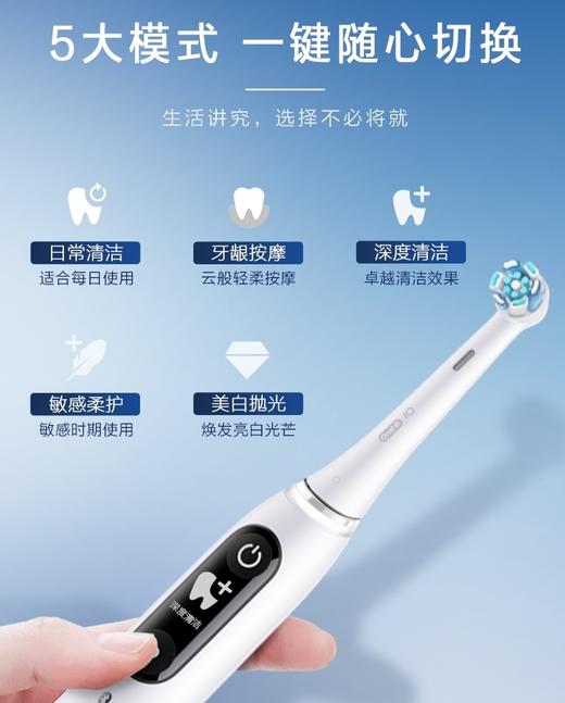 【春上新】10楼 博朗 欧乐B  电动牙刷io7(欧乐B)      吊牌价1999元     活动价1399元 商品图2