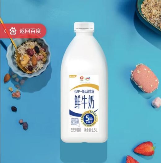 伊利1.5L桶装鲜牛奶 商品图0