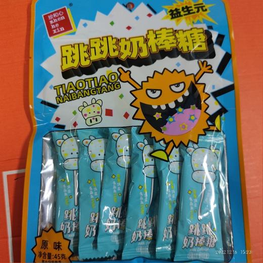 珍和心 跳跳奶棒糖 益生元 袋装45克原味 商品图0