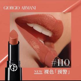 阿玛尼「权力」唇膏口红 110 3.1g
