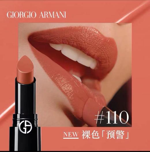 阿玛尼「权力」唇膏口红 110 3.1g 商品图0