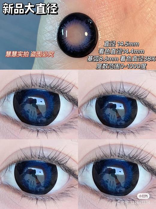 【店主实拍】蓝色潮汐 14.5mm 【年抛 0-1000度 无525/575】 商品图2