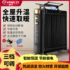 【赠送烘衣架+加湿盒】扬子电热油汀取暖器家用节能恒温电暖器母婴速热大面积卧室 暖气片 商品缩略图0