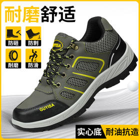 实心底劳保鞋钢包头防砸防刺穿四季款工作鞋