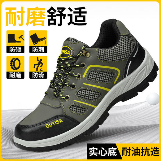 实心底劳保鞋钢包头防砸防刺穿四季款工作鞋 商品图0