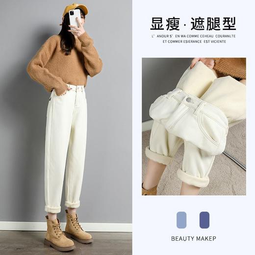 白色加绒牛仔裤，高腰宽松羊羔绒哈伦老爹裤MC-哈伦裤 商品图0