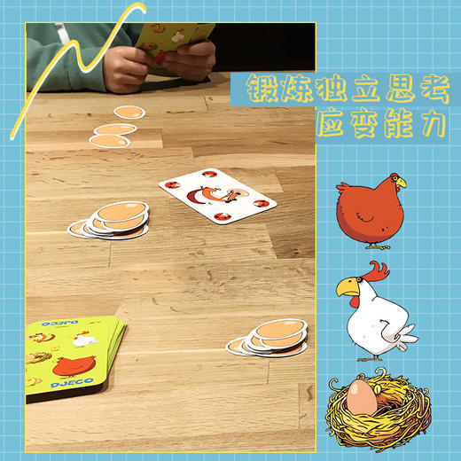 DJECO网红经典桌游小鸡啾啾 蚊子叮叮 商品图1