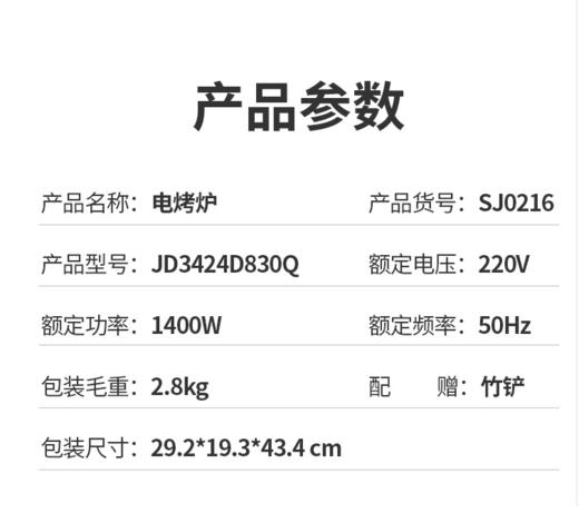 【亚欧超市】苏泊尔电热烧烤炉/台 商品图6
