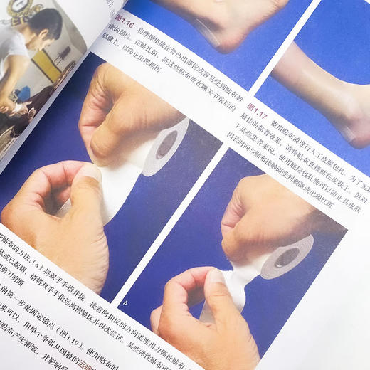 运动贴扎、包扎与外固定技术(第4版) 商品图4