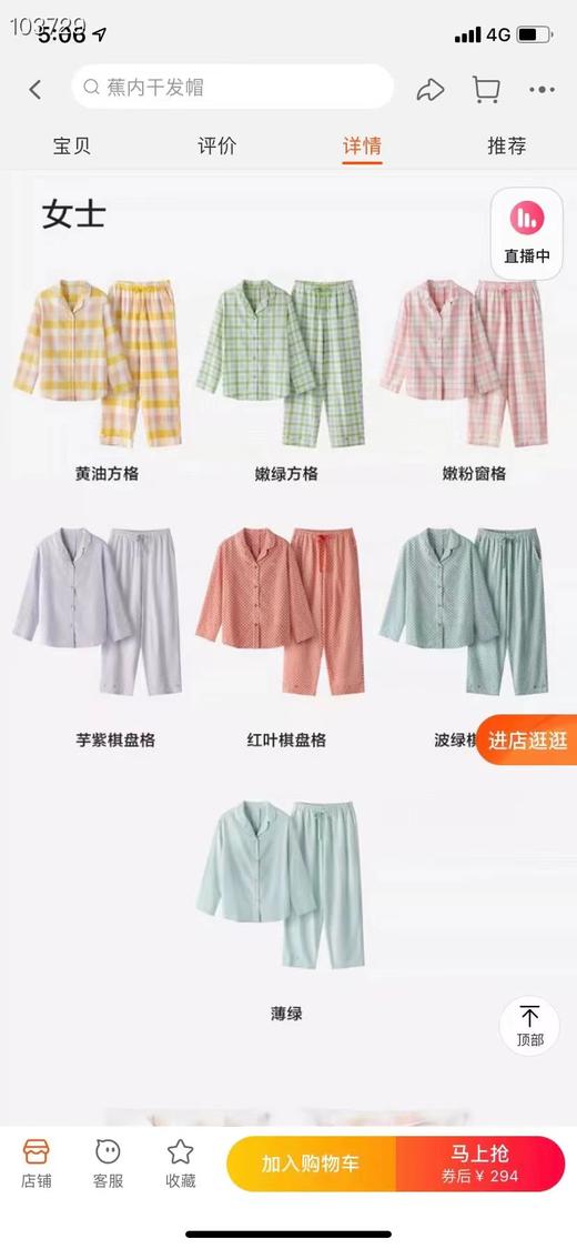 王一博同款纯棉长袖情侣家居服 商品图8