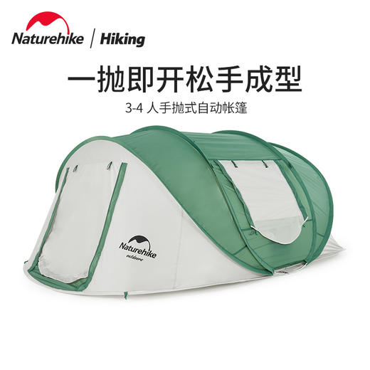 Naturehike挪客手抛式自动帐篷便携户外露营野营大空间自动账速开 商品图0