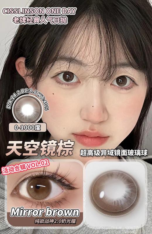 CISSLINSON日抛 商品图1