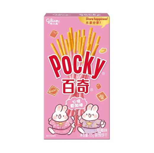 格力高百奇草莓味55g 商品图0