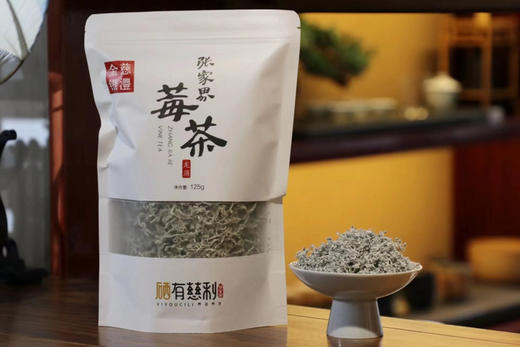 【小小嫩叶】张家界莓茶（125g环保装） 商品图2