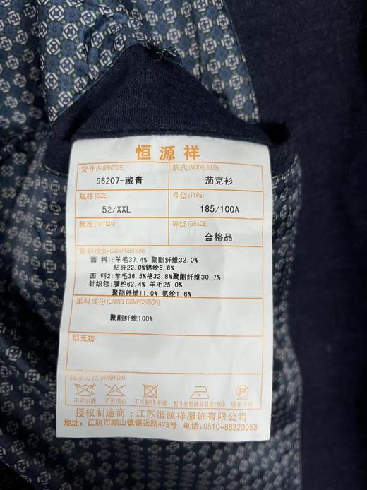 八一 C6-2 源祥等剪标 JK96207  休闲羊毛夹克 商品图1