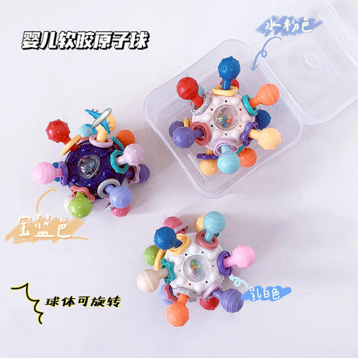 【视觉启蒙 按摩牙床 抓握训练】婴儿曼哈顿手指球手摇铃玩具 原子 旋转 磨牙牙胶手抓玩具 软胶球 商品图0