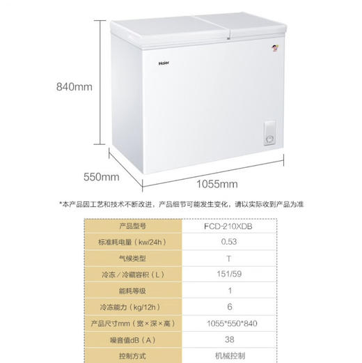 海尔（Haier）冷柜 FCD-210XDB 商品图11