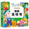 脑筋急转弯 经典美绘本 商品缩略图0